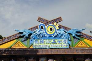 广州长隆欢乐世界